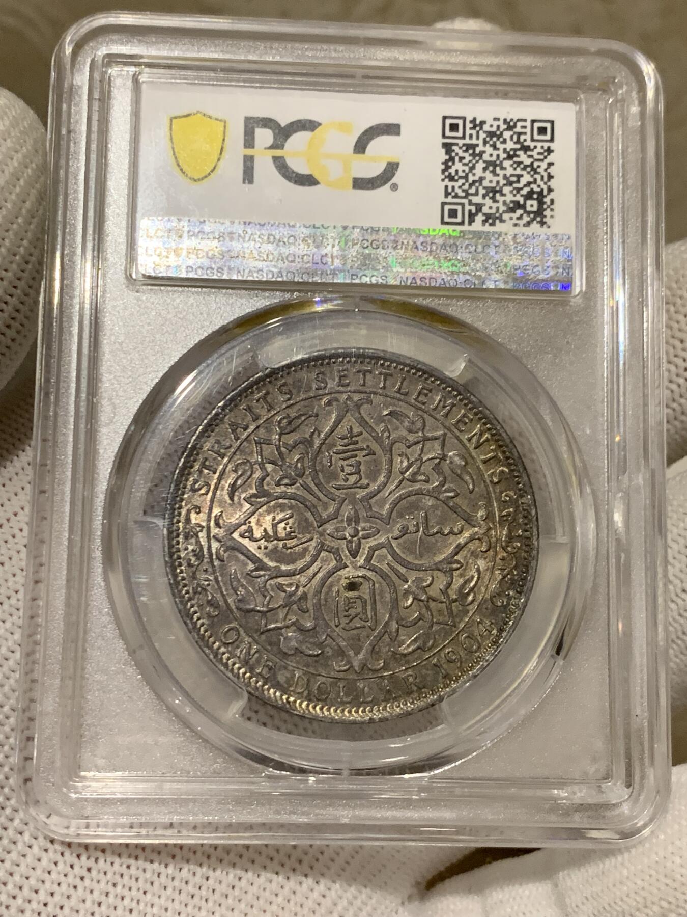 《竞宝斋》第279场- 周日，周一 ，周二3场连拍 （全场包邮） PCGS-MS62 1904B海峡殖民地银币 大海峡中的极品 双面深打五彩巧克力包浆