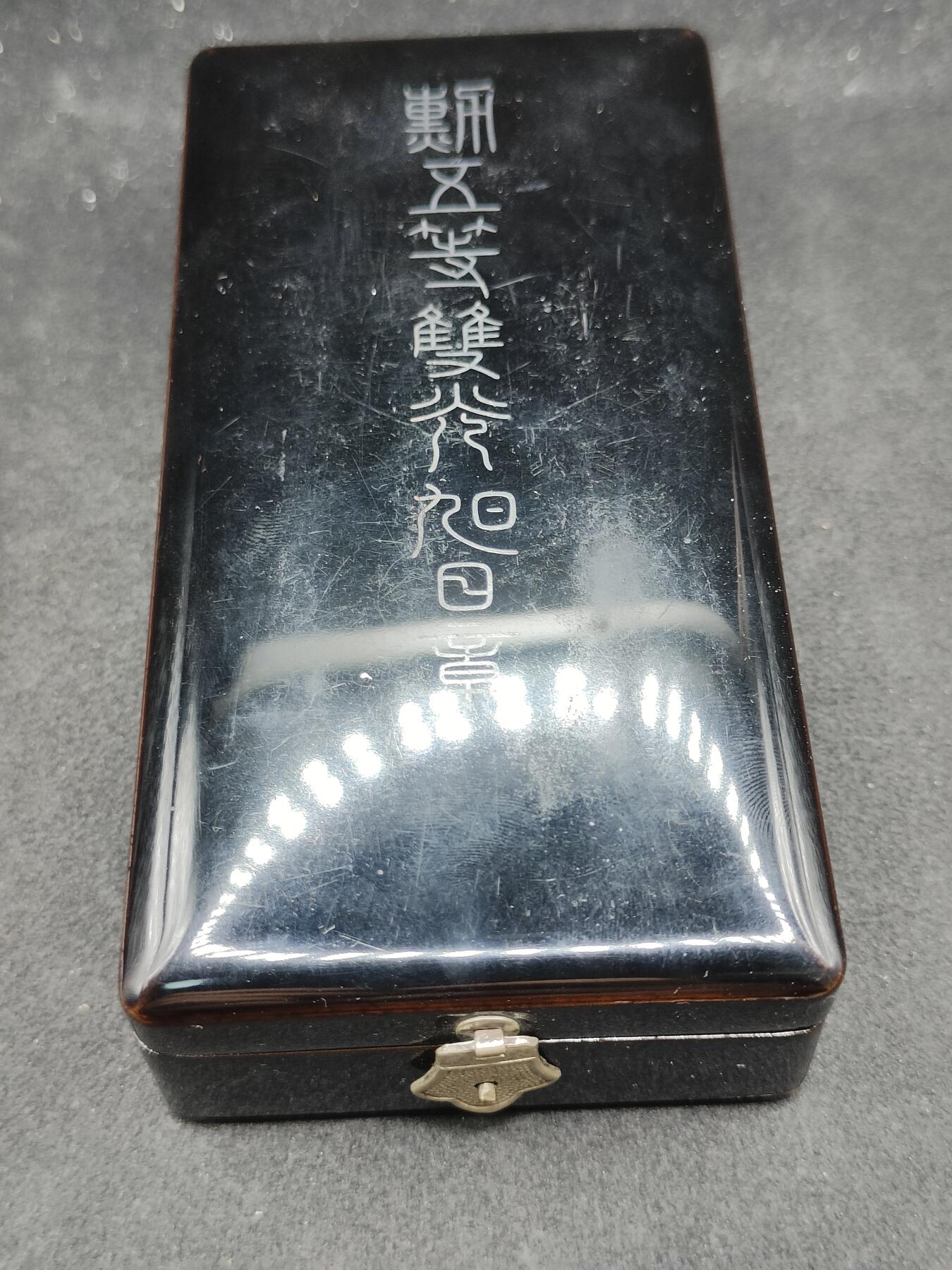 全场0元起拍 第166期 咸鱼国勋章拍卖专场 6月19日（周三）下午6：00开始 日本明治时期 五等旭日章银制带盒略+