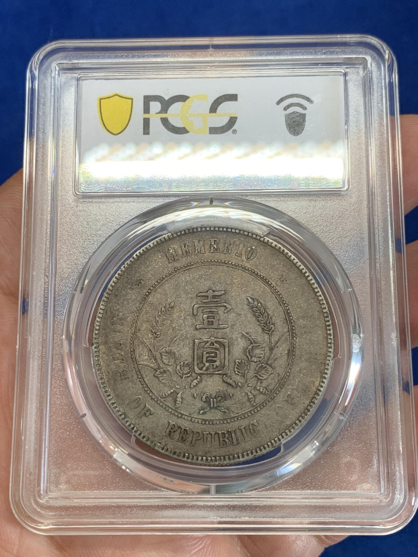 《竞宝斋》第279场- 周日，周一 ，周二3场连拍 （全场包邮） PCGS AUD 中华民国1927年孙中山小头开国壹元纪念银币