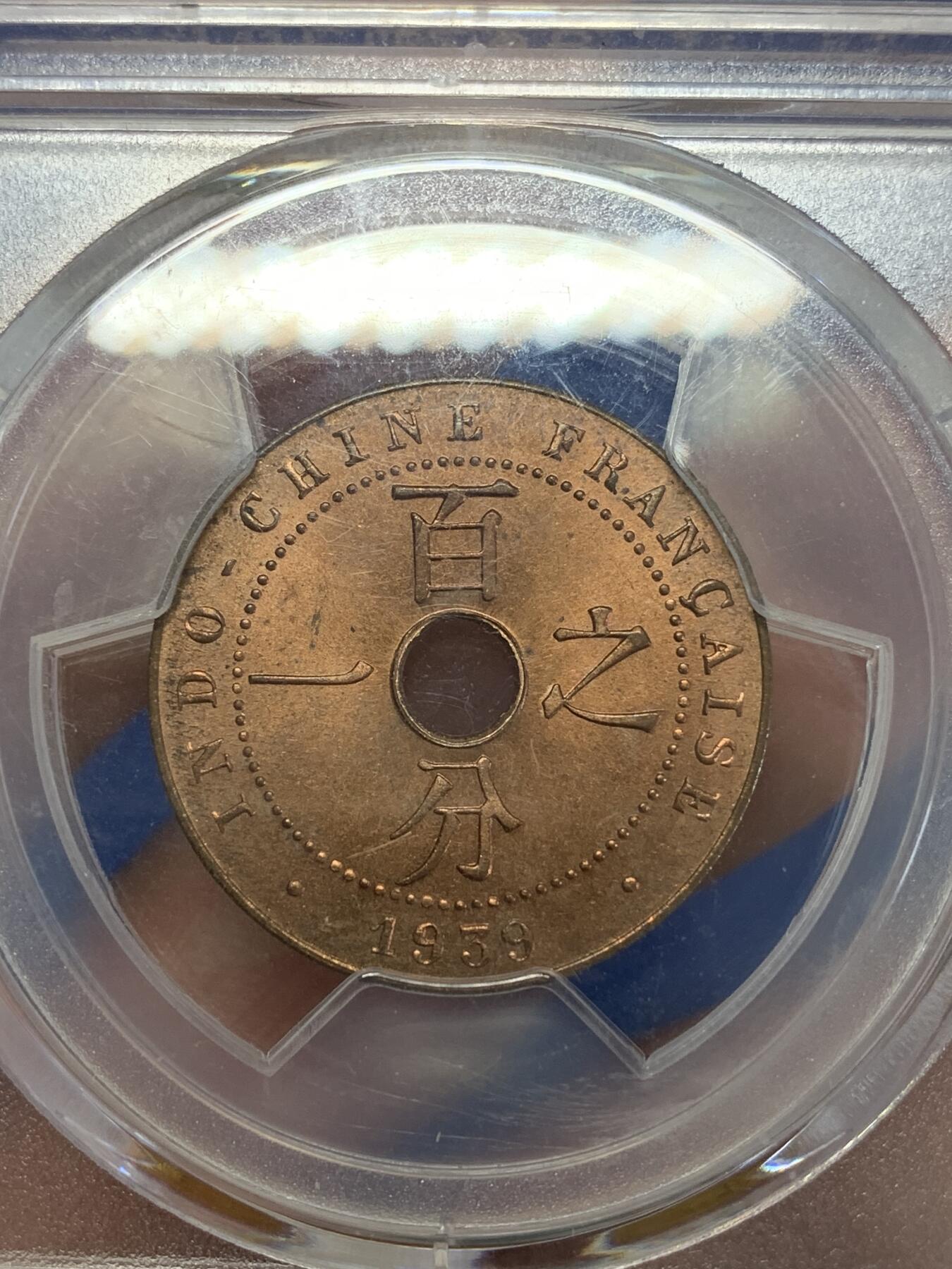 《竞宝斋》第279场- 周日，周一 ，周二3场连拍 （全场包邮） PCGS MS65RD 1939年法属安南百分之一铜币