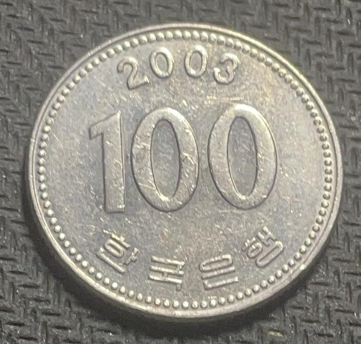神仙姐姐散币好品专场第四十七期 韩国100元