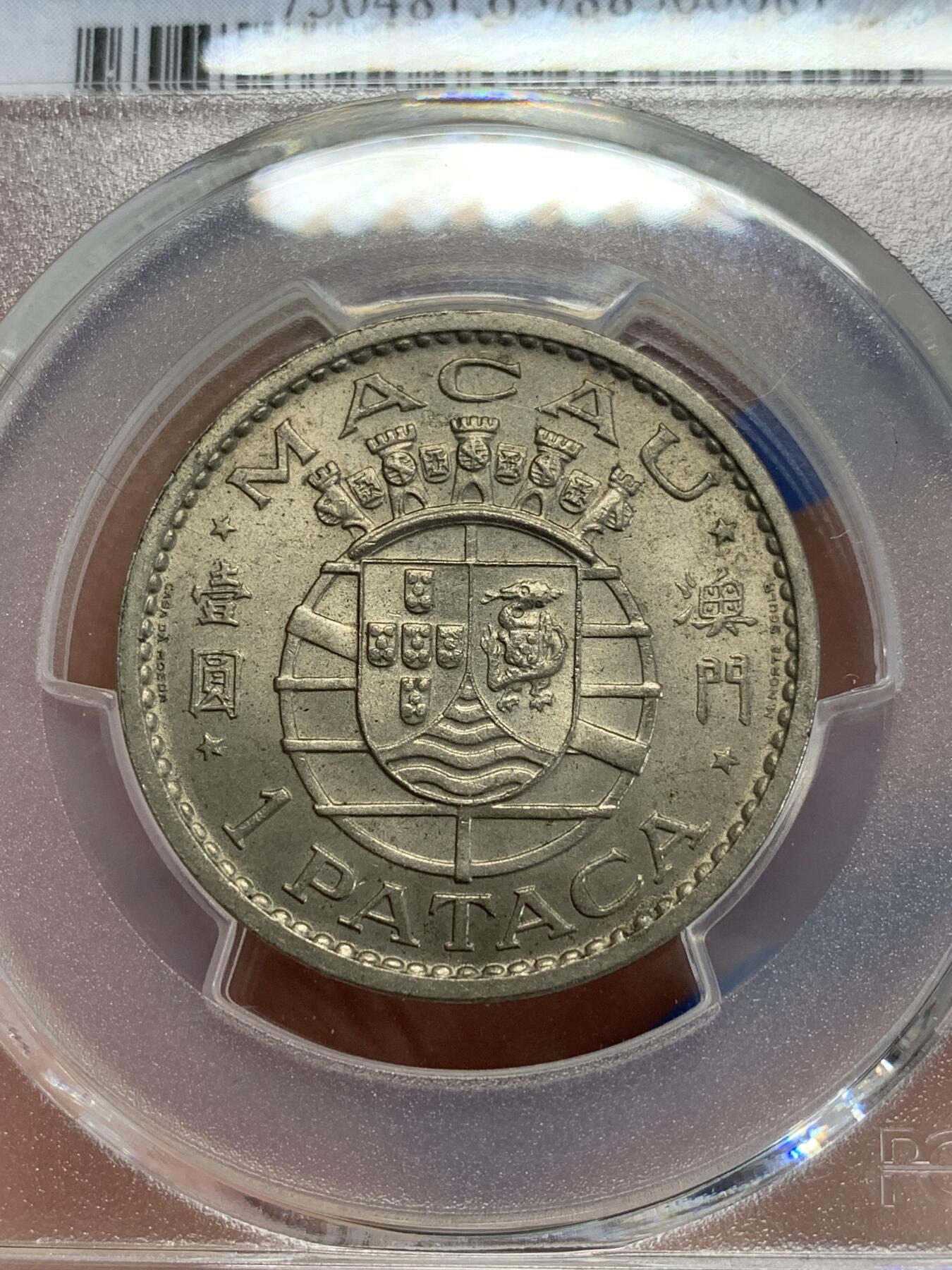 《竞宝斋》第279场- 周日，周一 ，周二3场连拍 （全场包邮） PCGS MS65 1980澳门一圆 特年  发行量极少 市面上基本很难看到 即使有也是普品 属于经典的镍币比银币贵的品种 高分少见 这枚有点淡淡的包浆 很有厚重感