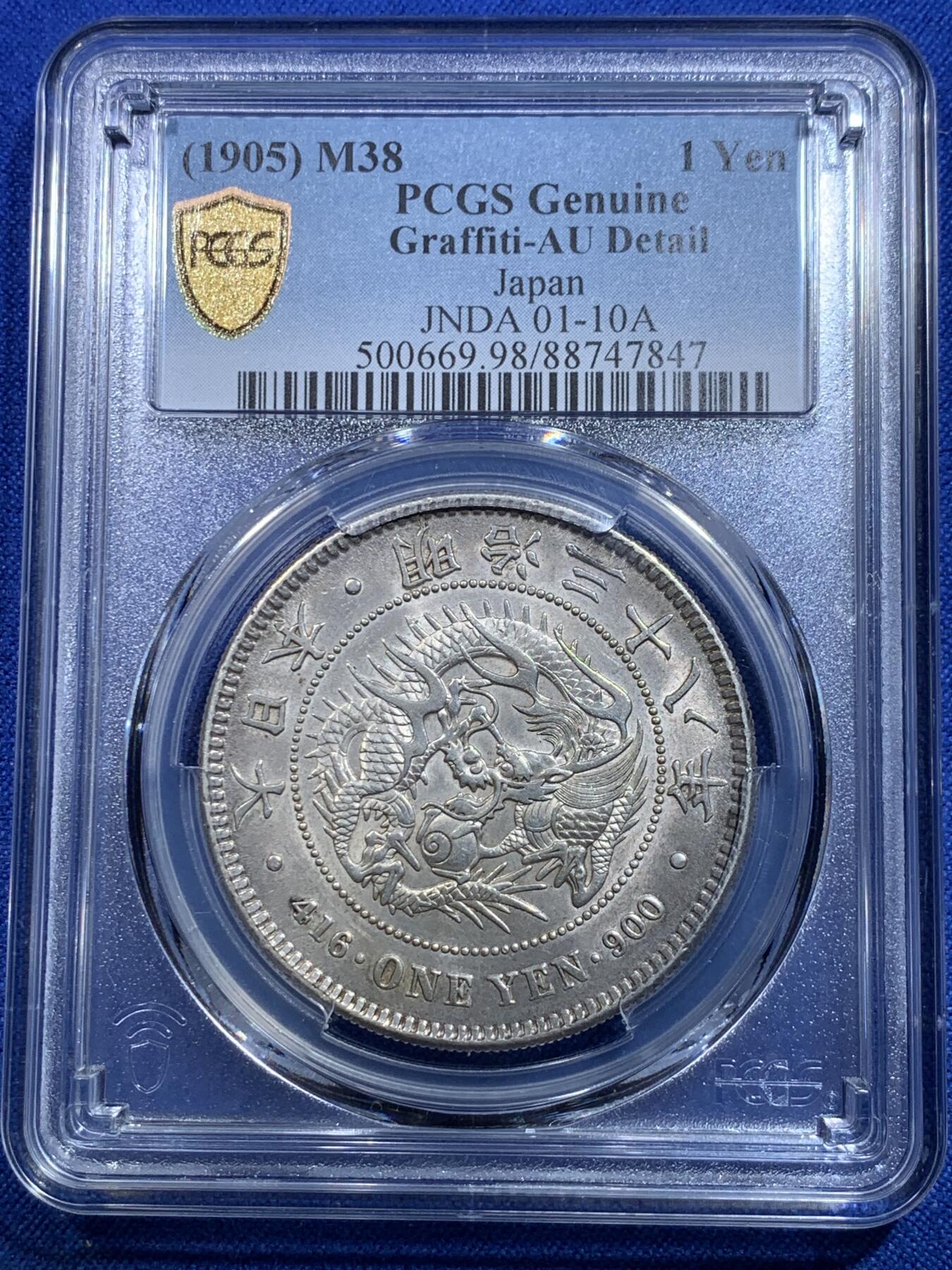 《竞宝斋》第279场- 周日，周一 ，周二3场连拍 （全场包邮） PCGS AUD 日本1905明治三十八年龙洋一元银币