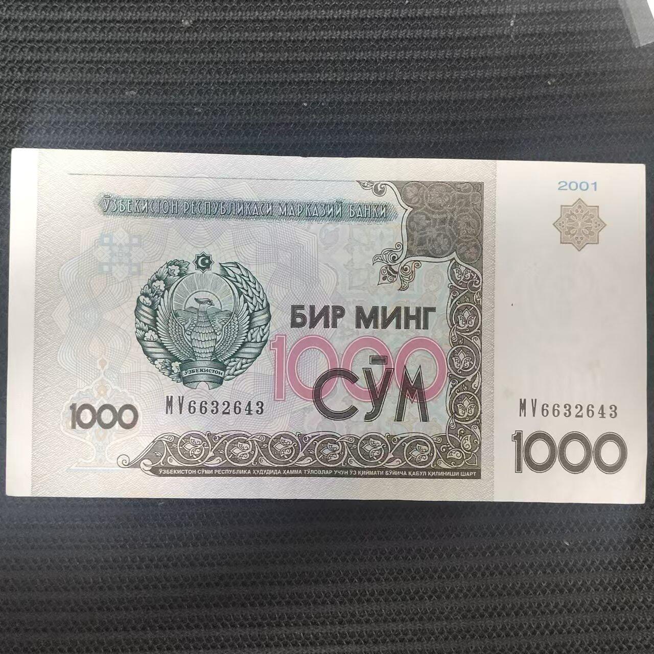 外国纸币捡漏专场第一期（无押金可累计，捡漏，全场50包邮，偏远地区除外 外国纸币