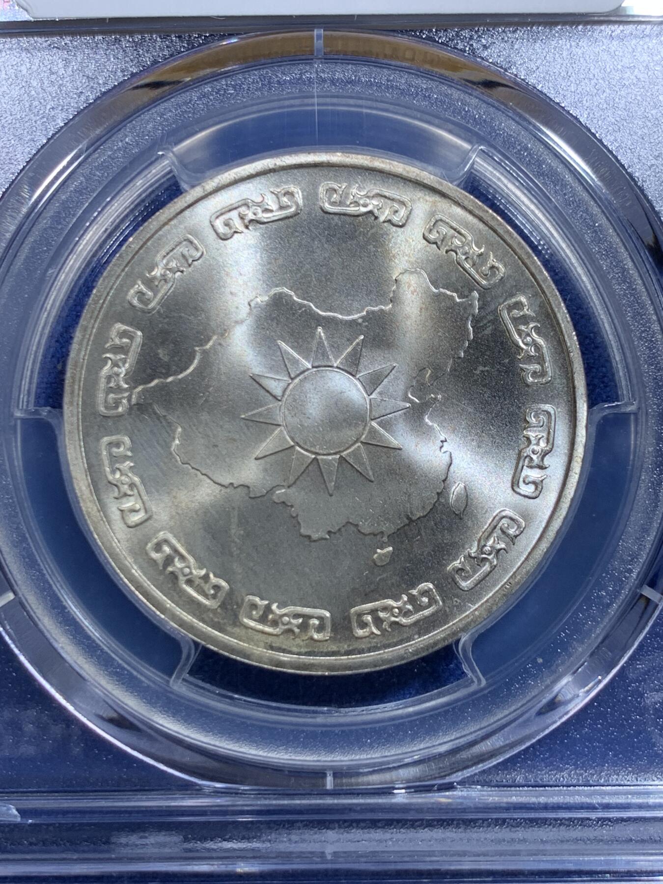 《竞宝斋》第279场- 周日，周一 ，周二3场连拍 （全场包邮） PCGS MS66 台湾省1976蒋介石九秩诞辰纪念银章