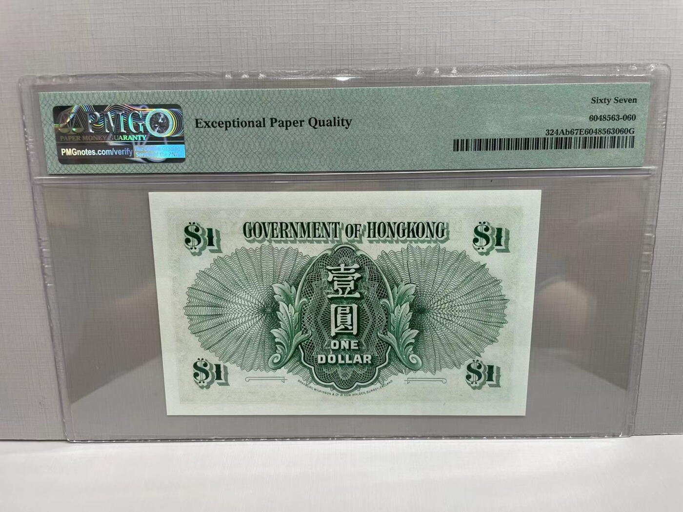 大中华拍卖第744期 香港政府581女王倒置号 5C096190