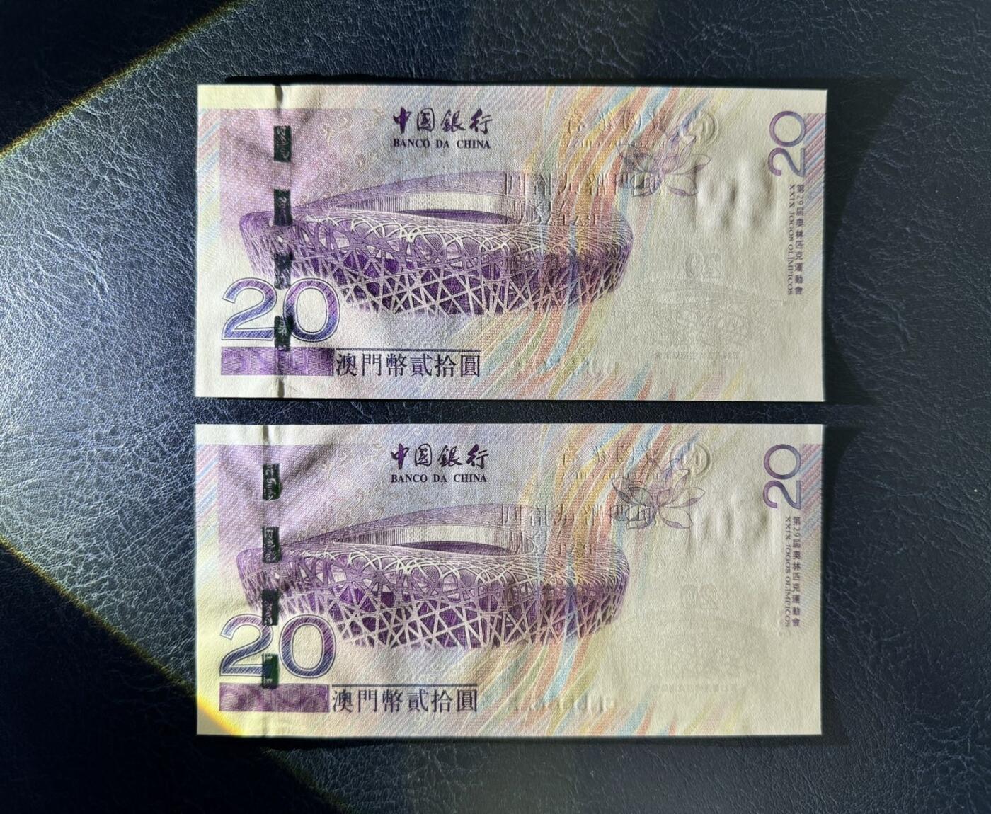 收藏联盟Quantum Auction 第354期拍卖  澳门中国银行2008年20元北京奥运会纪念钞  品相全新UNC 
