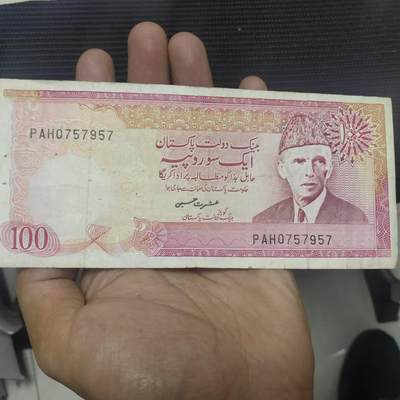 外国纸币捡漏专场第一期（无押金可累计，捡漏，全场50包邮，偏远地区除外 - 外国纸币