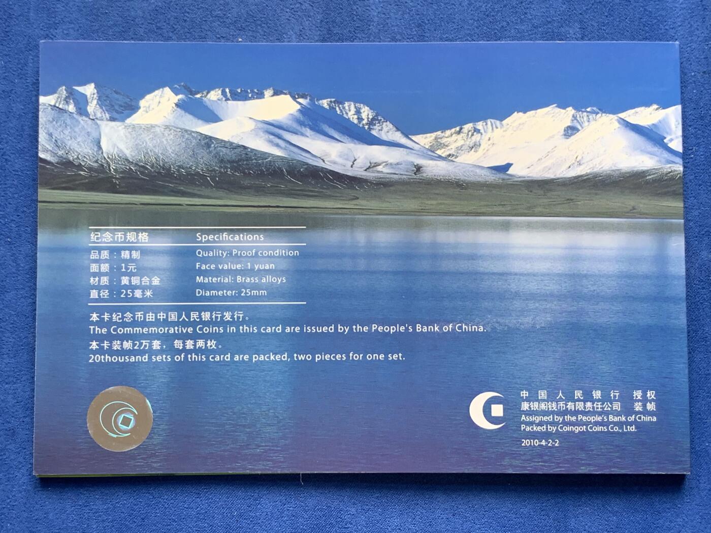 《竞宝斋》第279场- 周日，周一 ，周二3场连拍 （全场包邮） 两枚一组 NGC PF69UC 环境保护精制币 NGC冠军分 带包装及证书