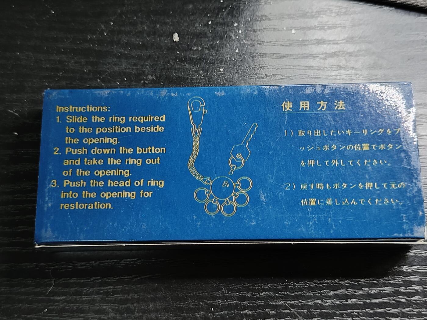 全场0元起拍 第166期 咸鱼国勋章拍卖专场 6月19日（周三）下午6：00开始 日本情报部门钥匙链