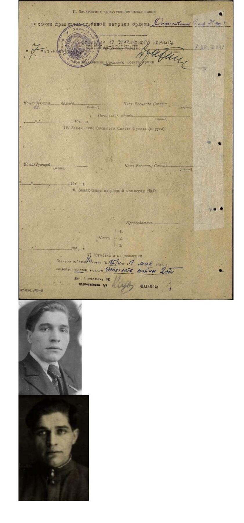 大猫徽章拍卖第249期 苏联43二卫2⃣️ 档案齐全