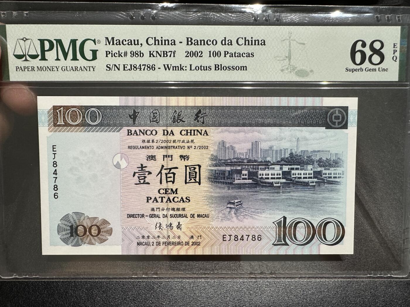《外钞收藏家》第三百八十期（连拍第二场） 2002年澳门中国银行100元 PMG68