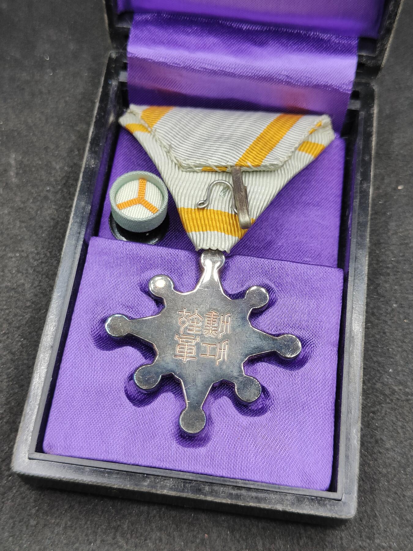 全场0元起拍 第166期 咸鱼国勋章拍卖专场 6月19日（周三）下午6：00开始 日本战后八等瑞宝章银制带盒略