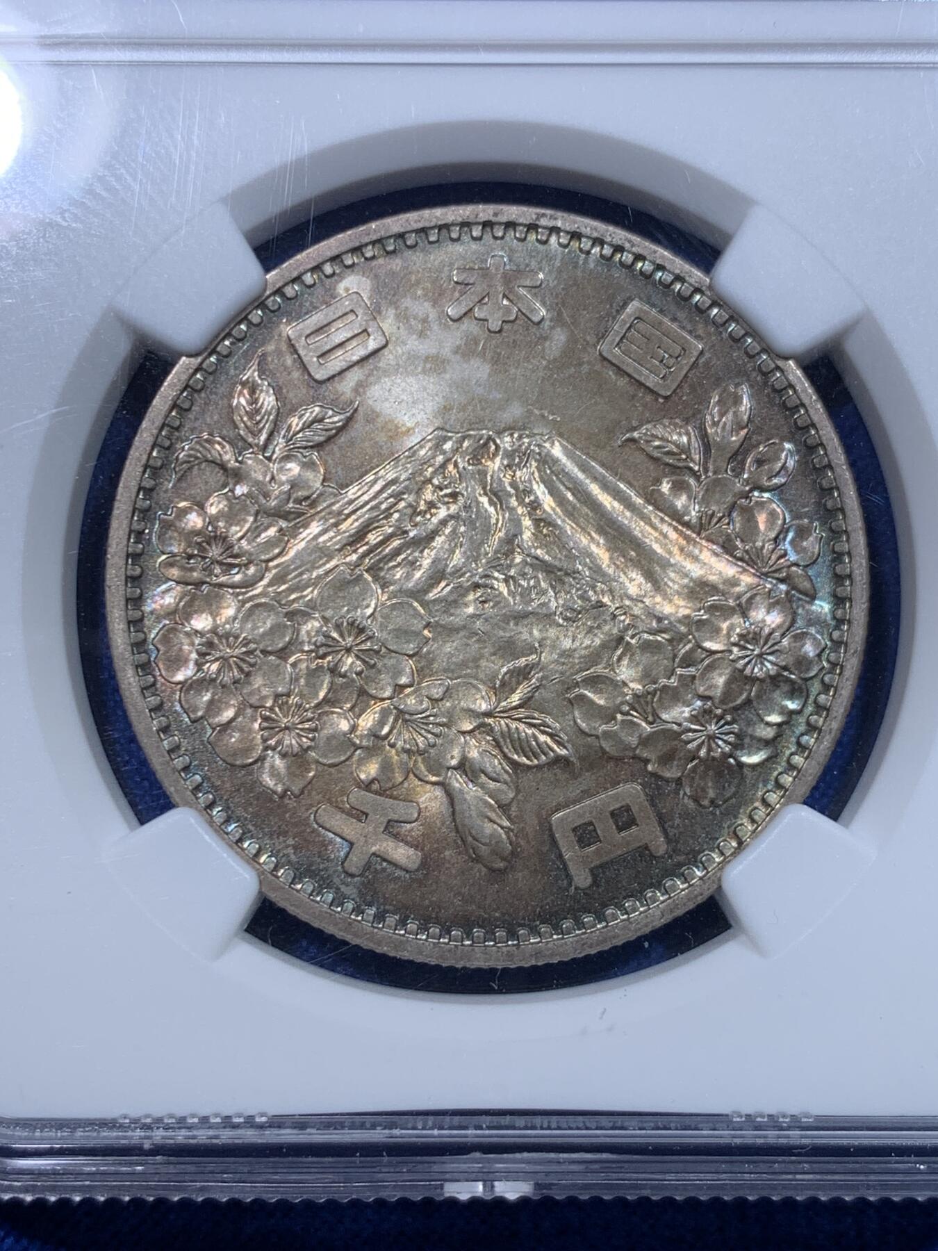 《竞宝斋》第279场- 周日，周一 ，周二3场连拍 （全场包邮） NGC-MS65 日本 1964年 大奥银币 双面透骨五彩包浆状态极佳。