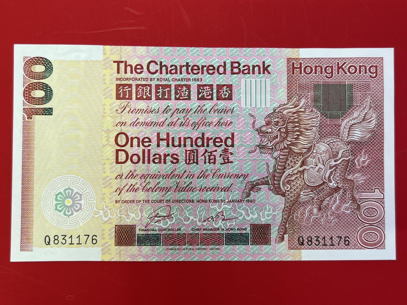 大中华拍卖第744期 香港渣打银行80100 Q831176 绝品