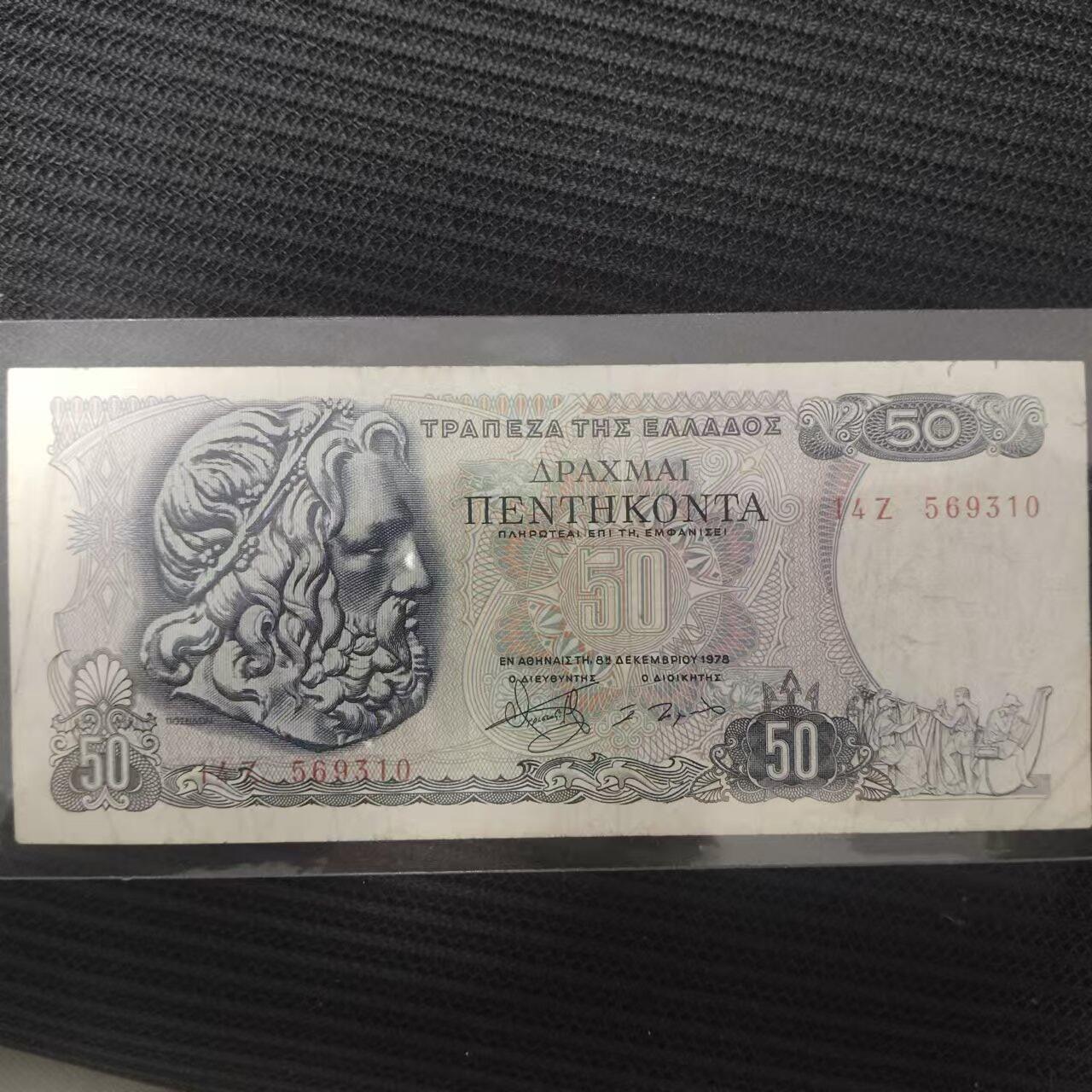 外国纸币捡漏专场第一期（无押金可累计，捡漏，全场50包邮，偏远地区除外 外国纸币