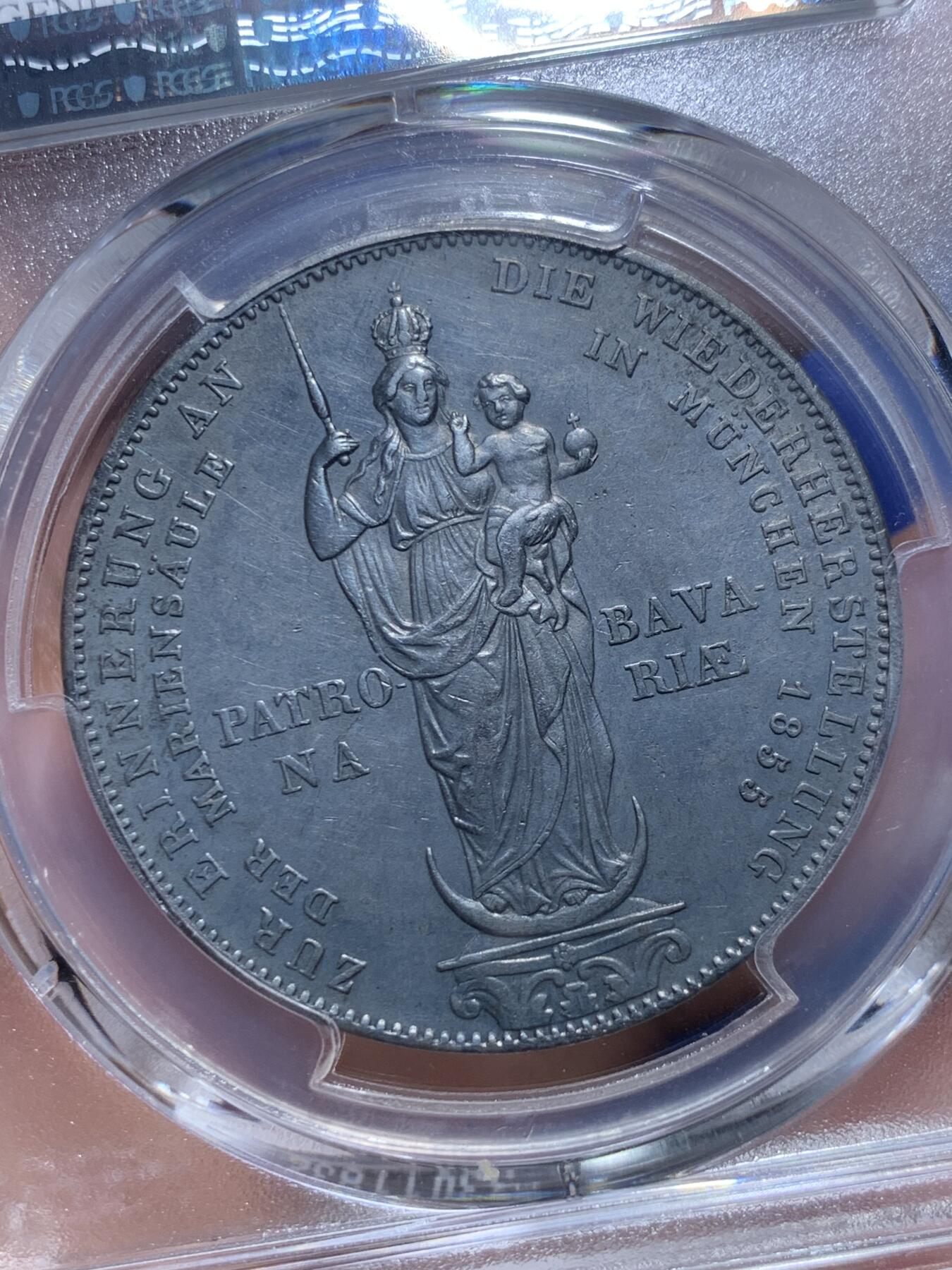 《竞宝斋》第279场- 周日，周一 ，周二3场连拍 （全场包邮） PCGS AU 德国 1855年 巴伐利亚马克西米利安二世圣母抱婴2GUL 双面黑漆古包浆状态上佳。