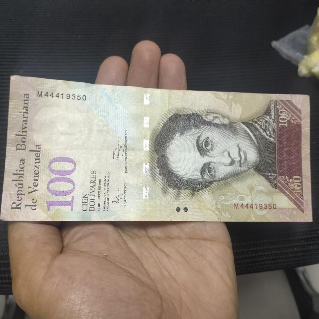 外国纸币捡漏专场第一期（无押金可累计，捡漏，全场50包邮，偏远地区除外 外国纸币