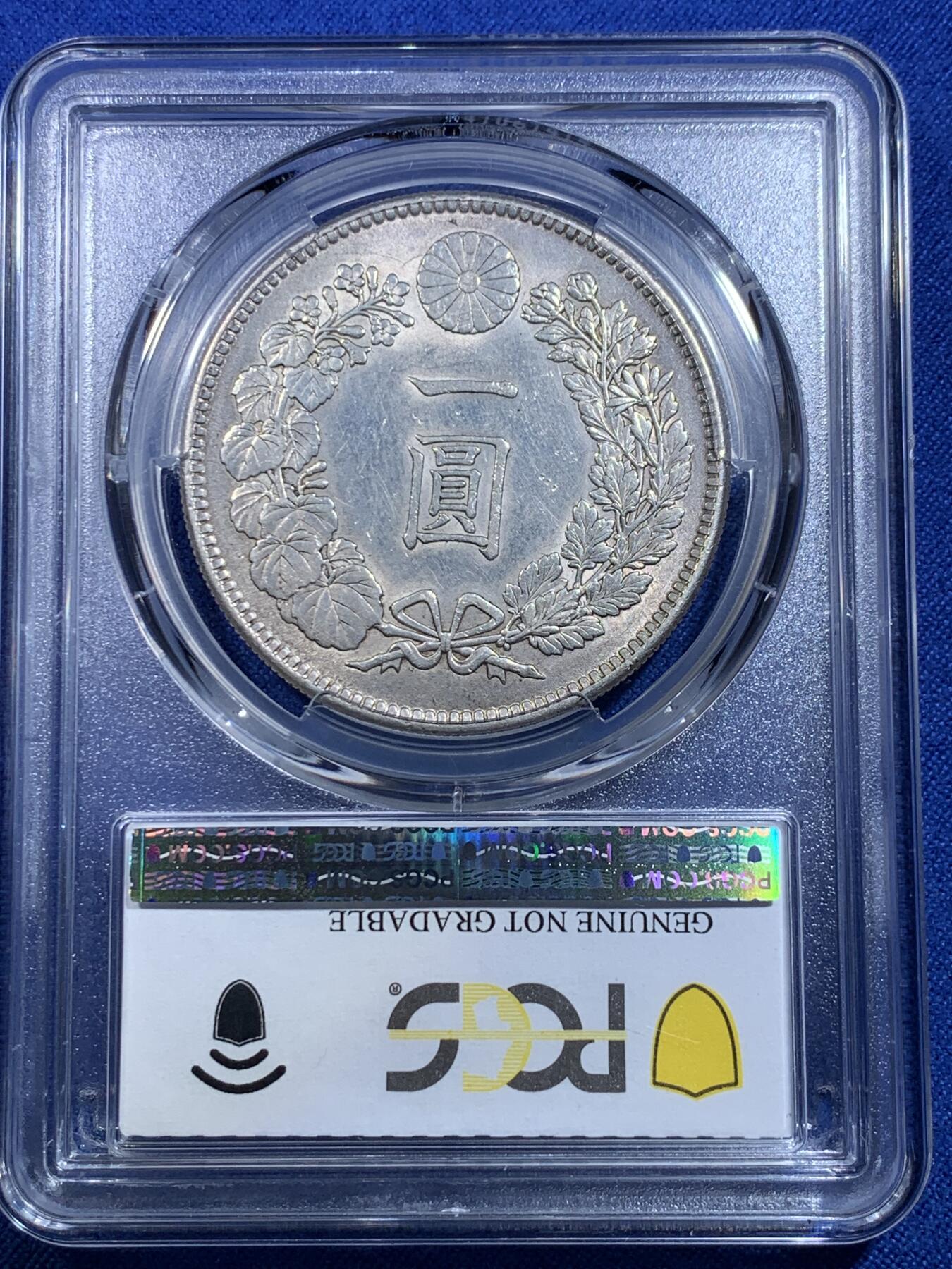 《竞宝斋》第279场- 周日，周一 ，周二3场连拍 （全场包邮） PCGS AUD 日本1905明治三十八年龙洋一元银币