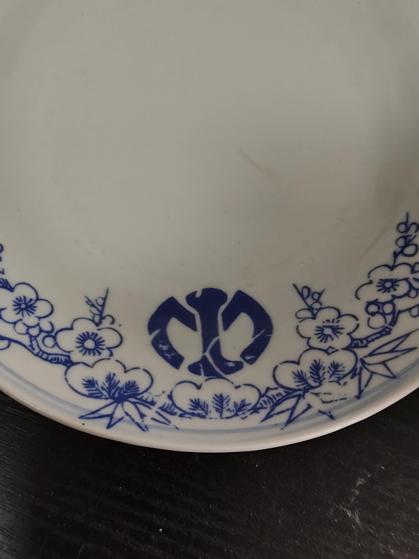 全场0元起拍 第166期 咸鱼国勋章拍卖专场 6月19日（周三）下午6：00开始 满洲国 满铁瓷盘