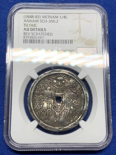 《竞宝斋》第279场- 周日，周一 ，周二3场连拍 （全场包邮） - NGC AU 安南 1848-83 嗣德通宝兆民赖之 银币 云龙图案高耸 原味包浆 极少品种 细节见图