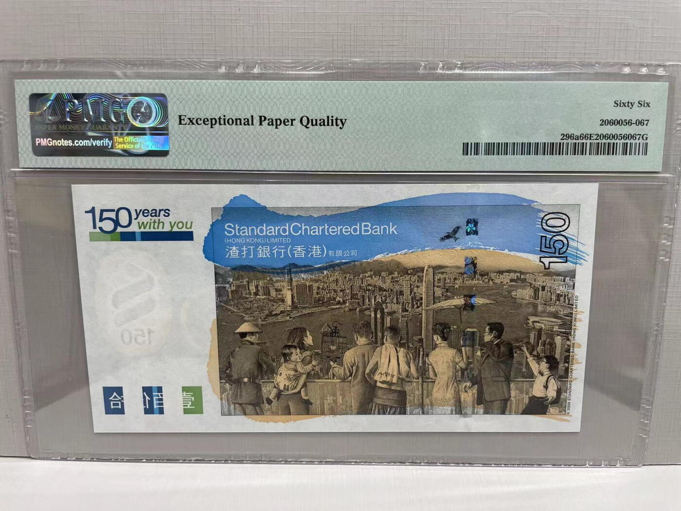 大中华拍卖第744期 香港渣打银行150周年纪念钞09150 SC703808