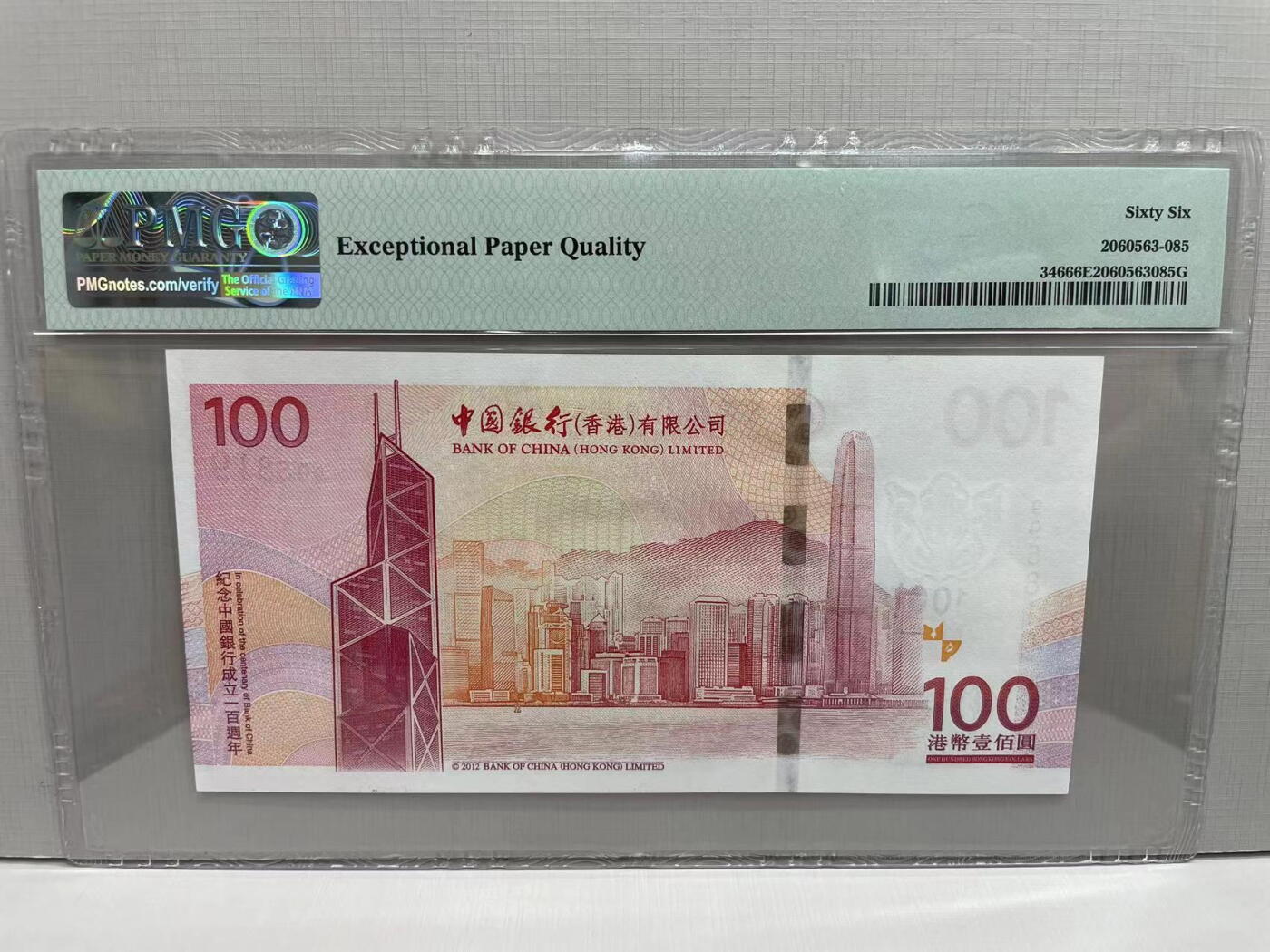 大中华拍卖第744期 香港中银100周年纪念钞12100 995819
