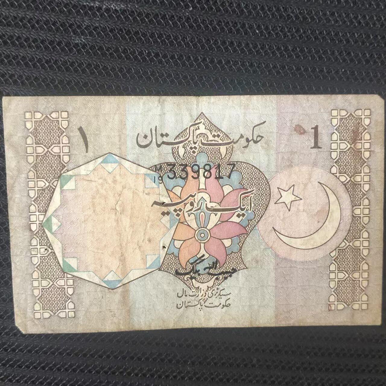 外国纸币捡漏专场第一期（无押金可累计，捡漏，全场50包邮，偏远地区除外 外国纸币