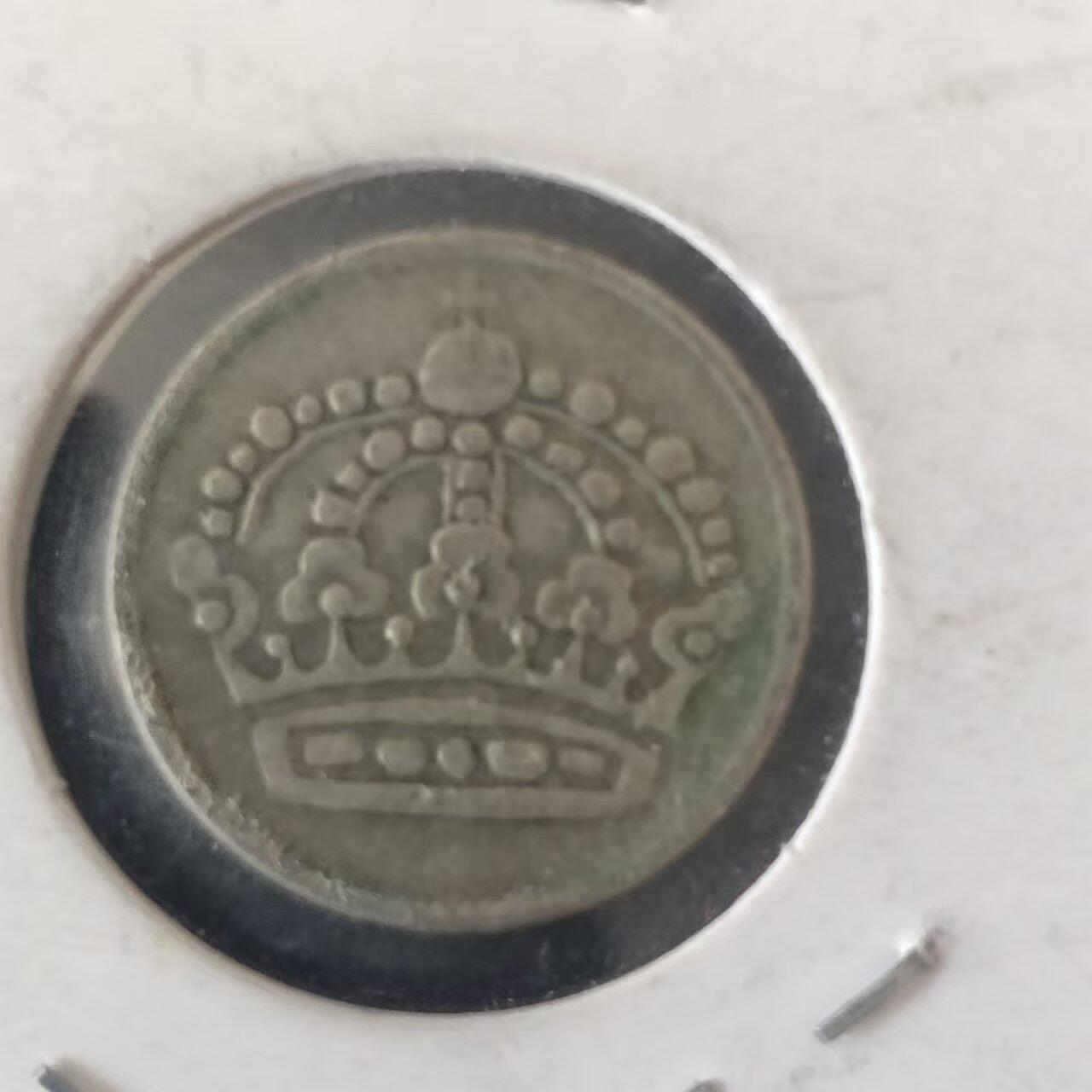 老铜币捡漏专场第二期（无押金可累计，捡漏，全场50包邮，偏远地区除外 外国硬币