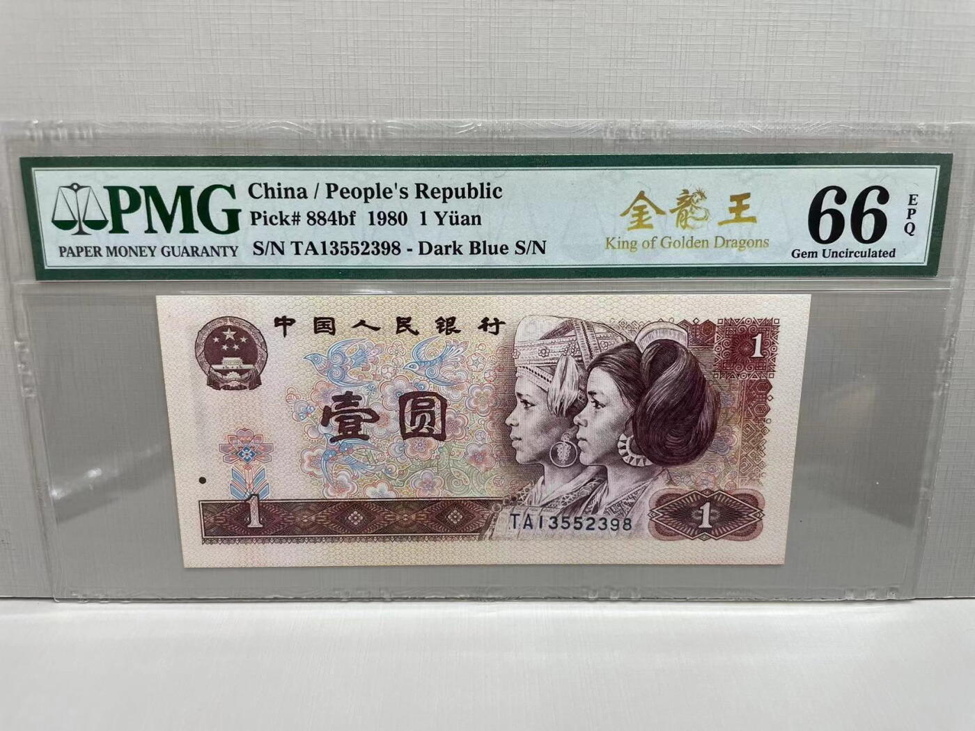 大中华拍卖第744期 四版801金龙王 TA13552398