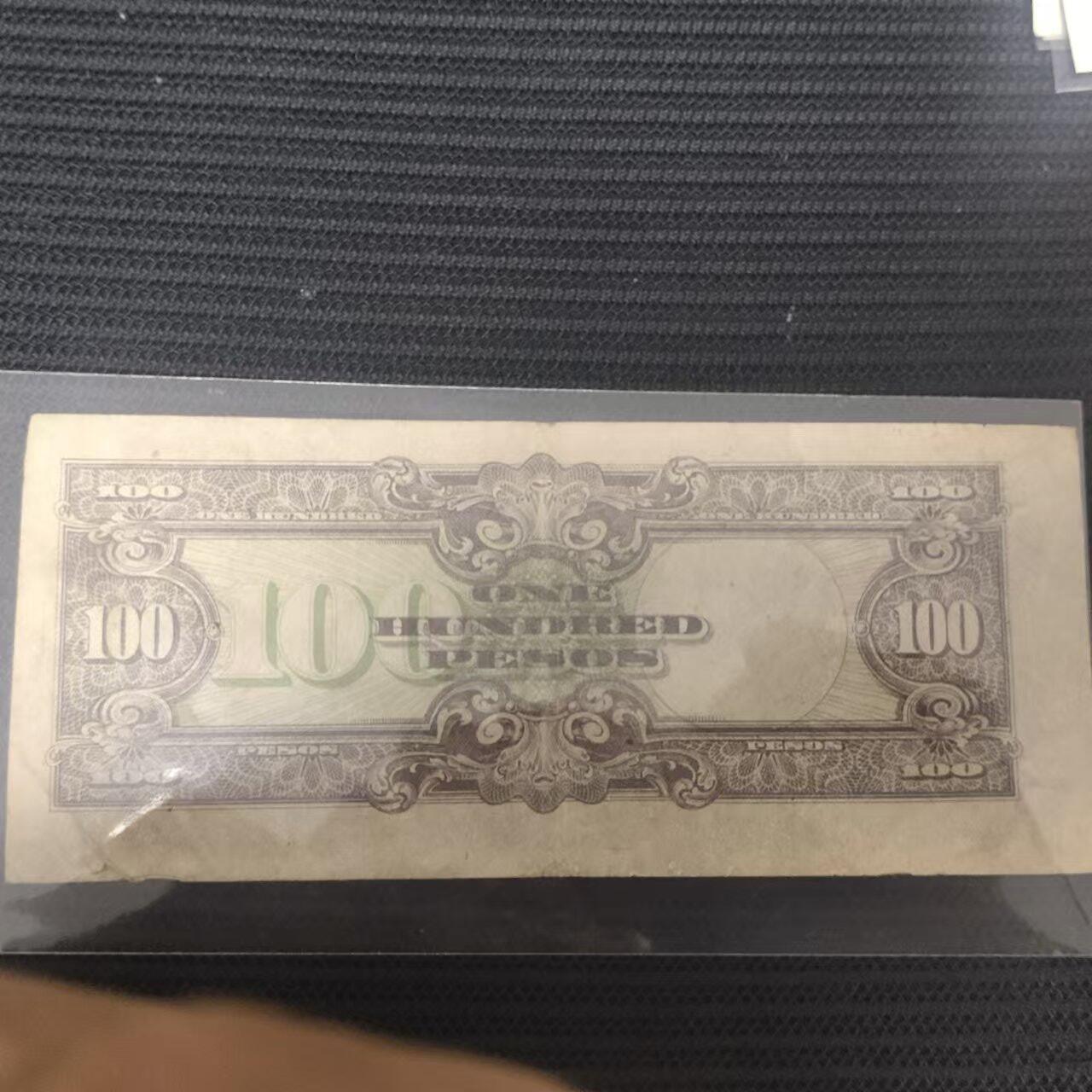 外国纸币捡漏专场第一期（无押金可累计，捡漏，全场50包邮，偏远地区除外 外国纸币