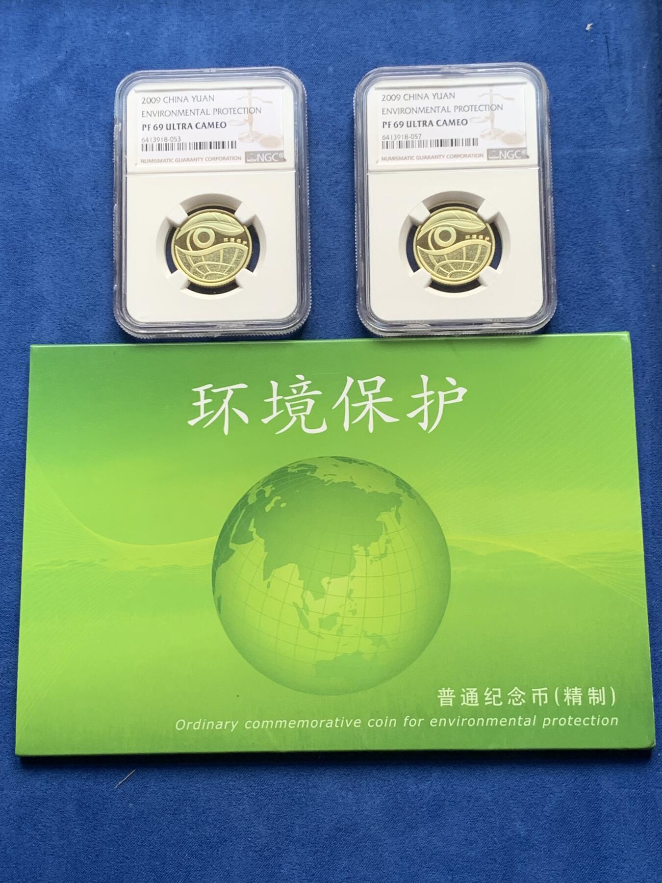 《竞宝斋》第279场- 周日，周一 ，周二3场连拍 （全场包邮） 两枚一组 NGC PF69UC 环境保护精制币 NGC冠军分 带包装及证书