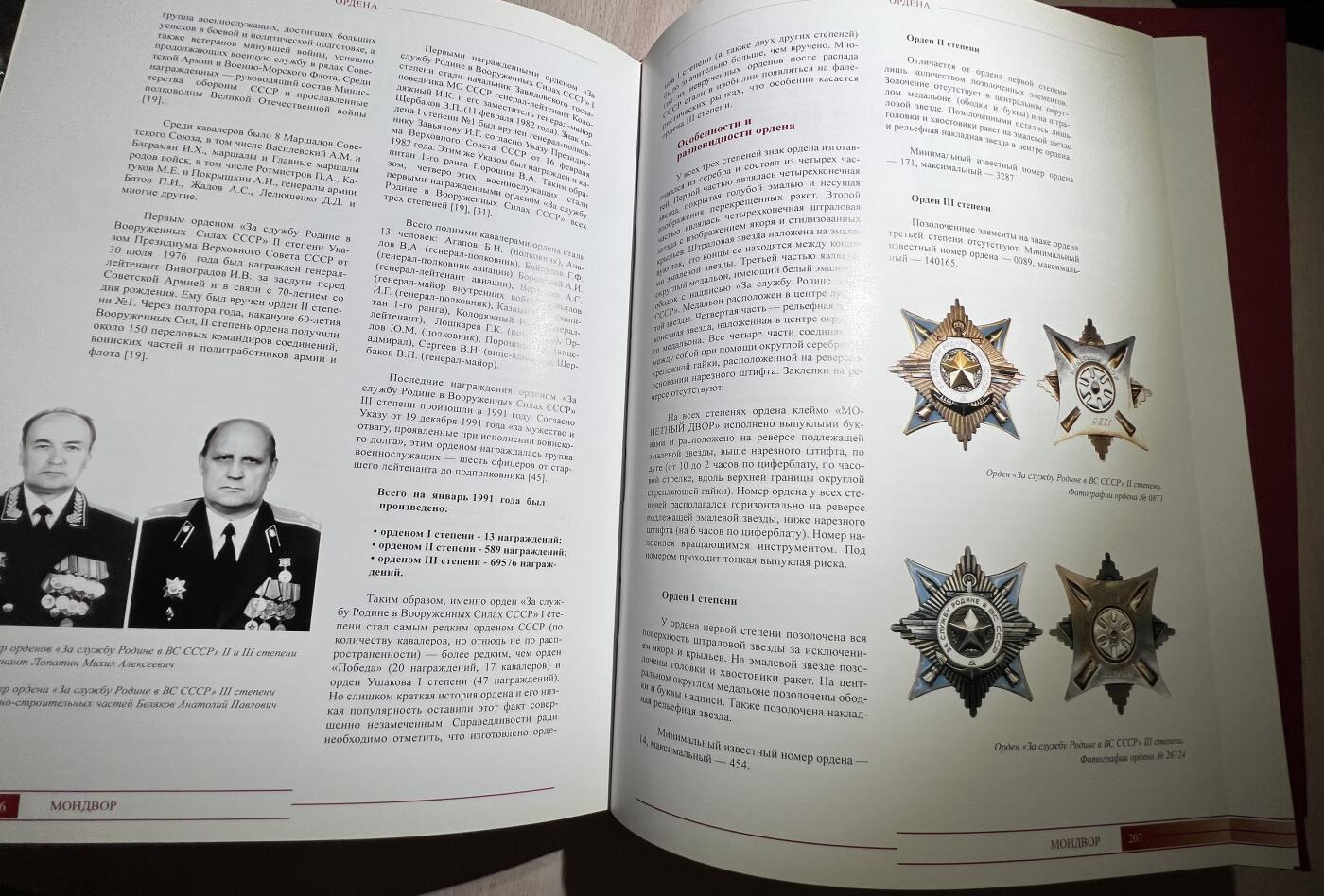 大猫徽章拍卖第249期 苏联勋奖章早期资料一组