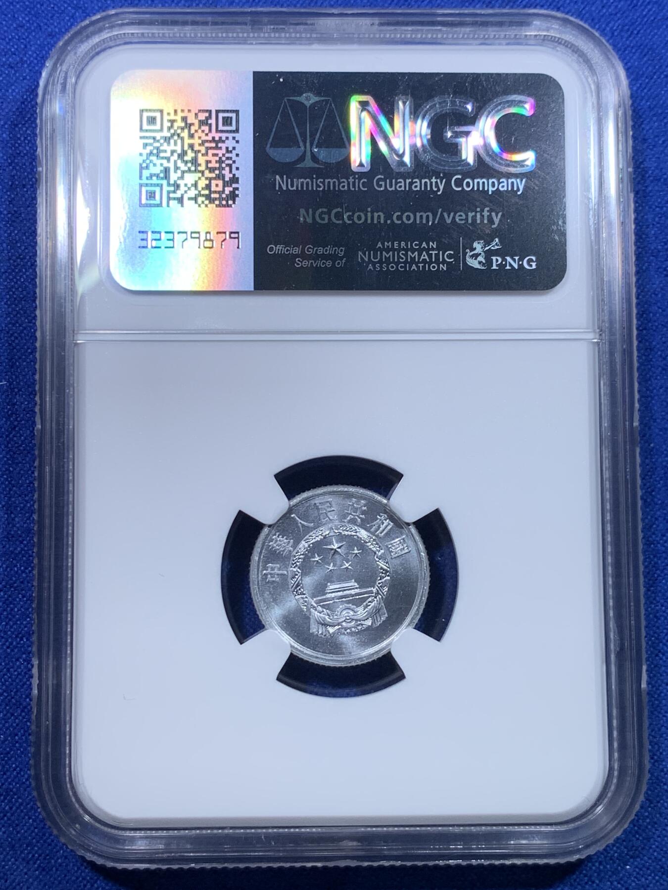 《竞宝斋》第279场- 周日，周一 ，周二3场连拍 （全场包邮） NGC MS68 中国1977年壹分 高分好状态