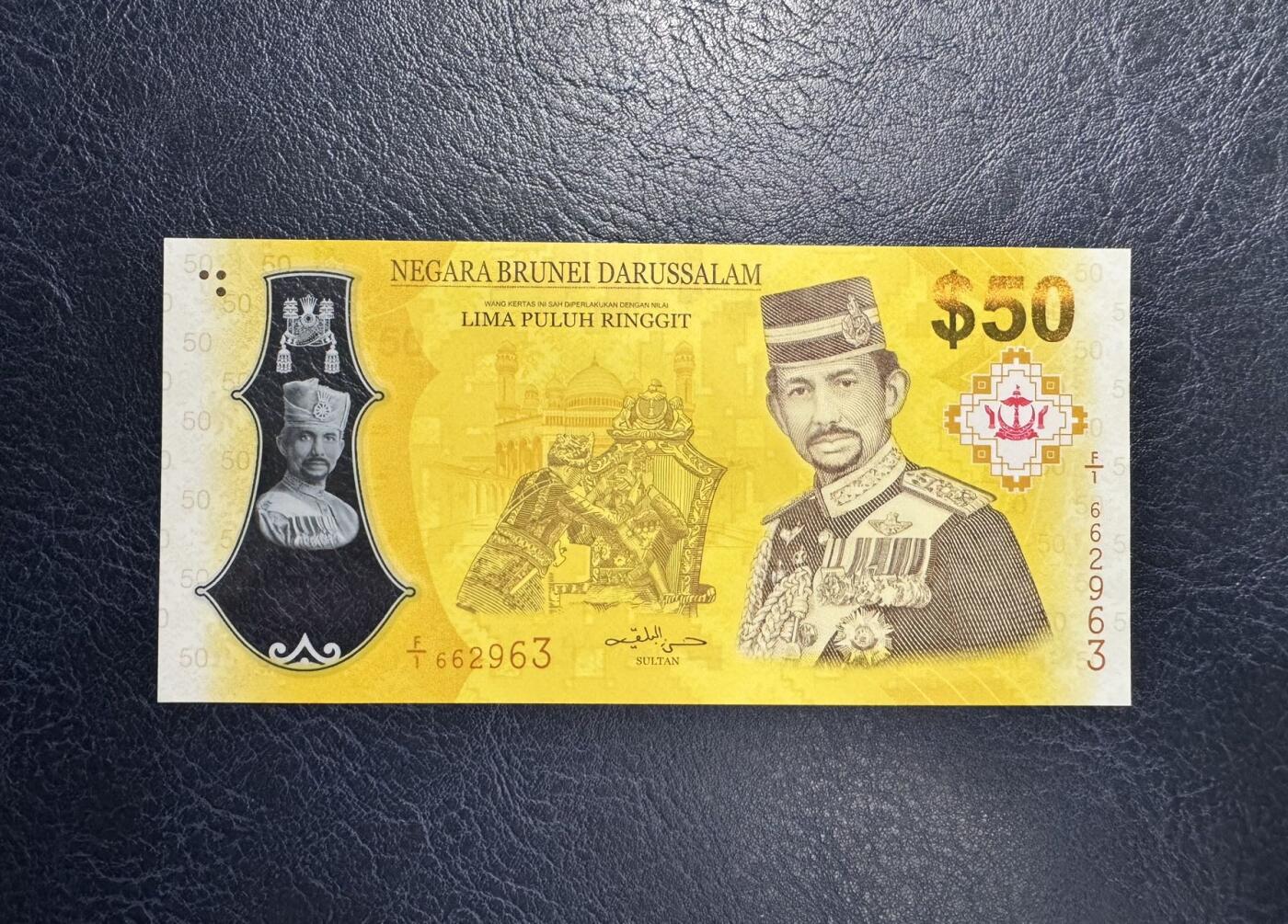 收藏联盟Quantum Auction 第354期拍卖  文莱2017年50吉令特国王登基纪念钞 品相全新UNC 号码无457