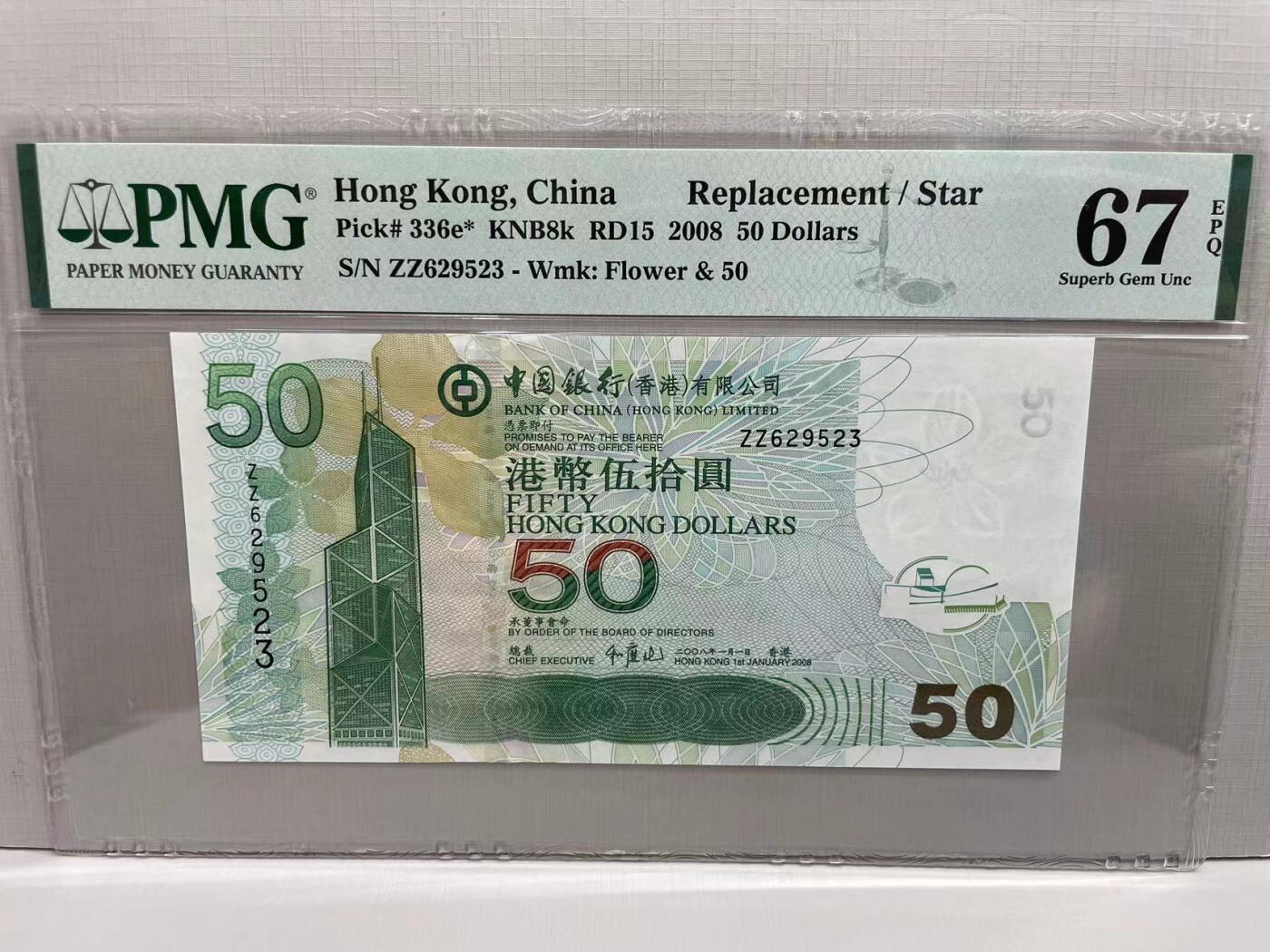 大中华拍卖第744期 香港中国银行0850补号 ZZ629523