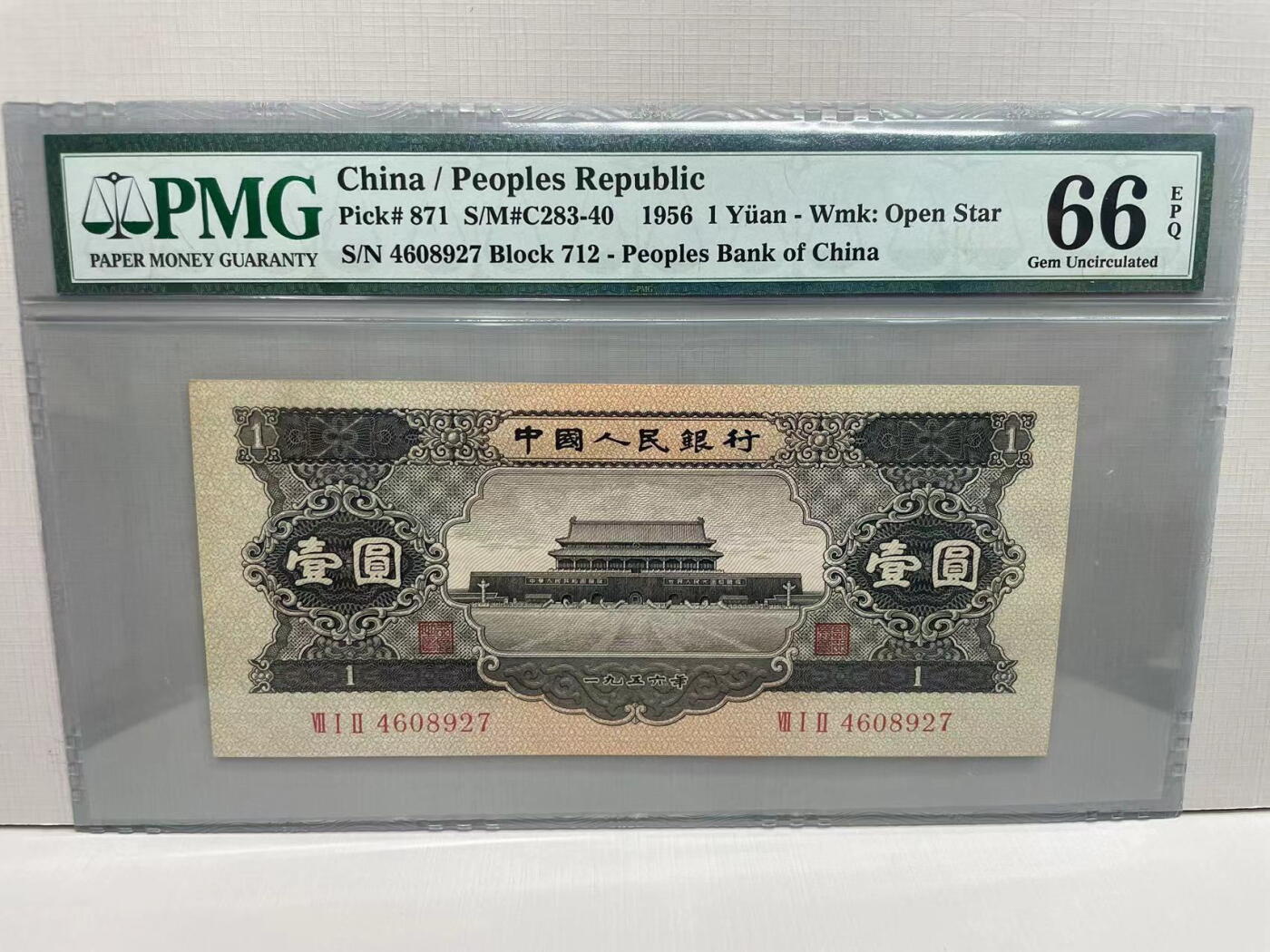 大中华拍卖第744期 二版561黑一元 4608927