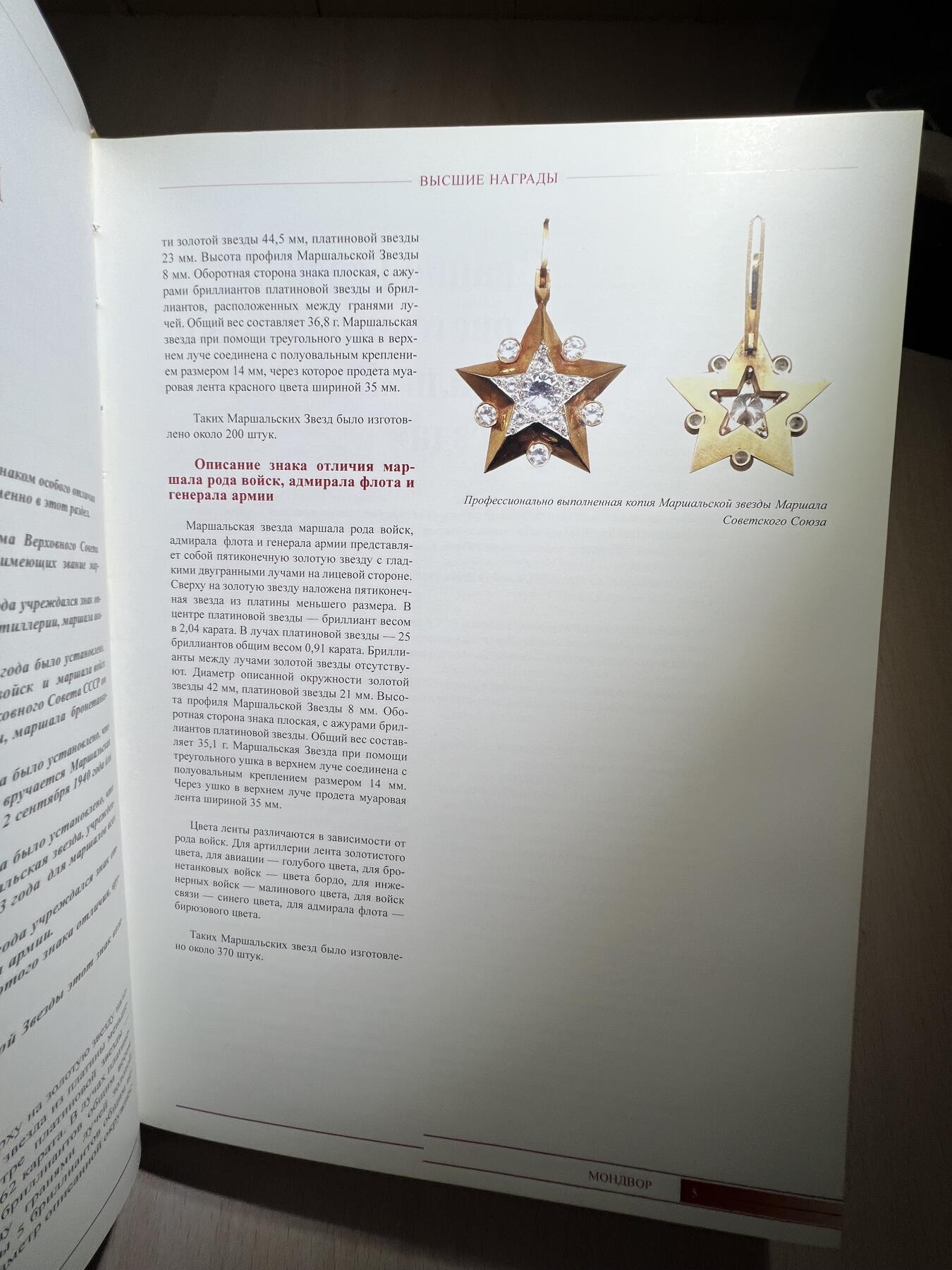 大猫徽章拍卖第249期 苏联勋奖章早期资料一组