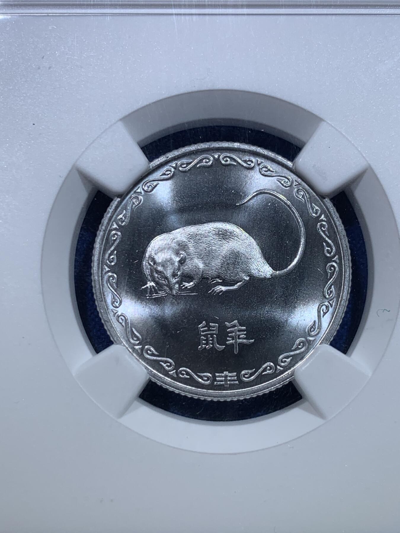 《竞宝斋》第279场- 周日，周一 ，周二3场连拍 （全场包邮） NGC PF67CAMEO 中国 1984年 长城币精制纪念章生肖铝鼠章 双面转光、细节完美、状态极佳。