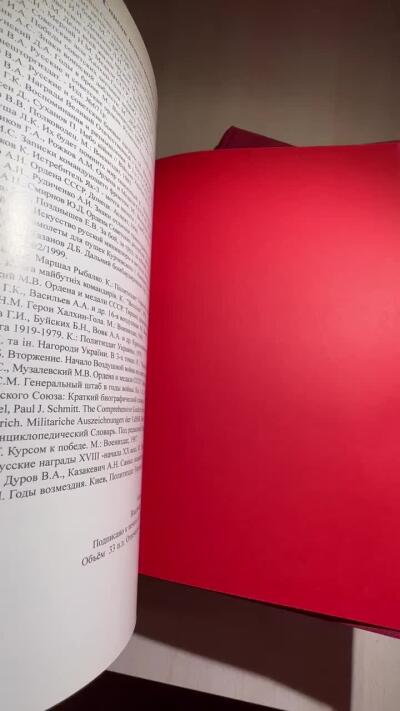 大猫徽章拍卖第249期 苏联勋奖章早期资料一组