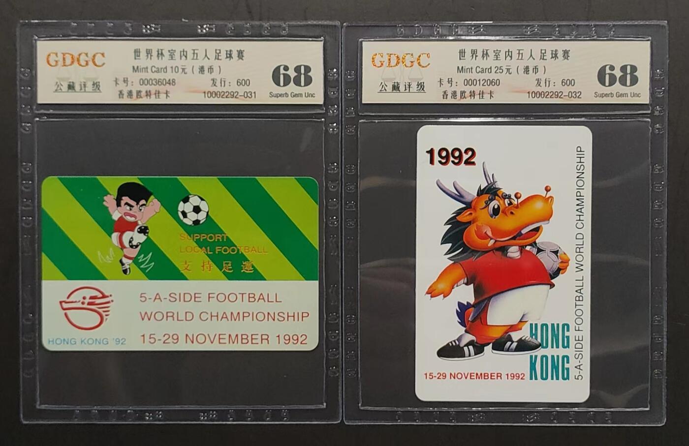 公藏评级第67期拍卖目录 香港欧特佳卡（世界杯室内五人足球赛）2全发行600，公藏68分。公藏评级专业有卡号及防伪标。
