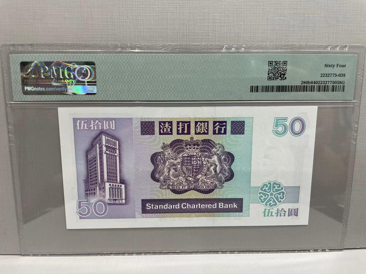 大中华拍卖第744期 香港渣打银行8850长棍 D876176