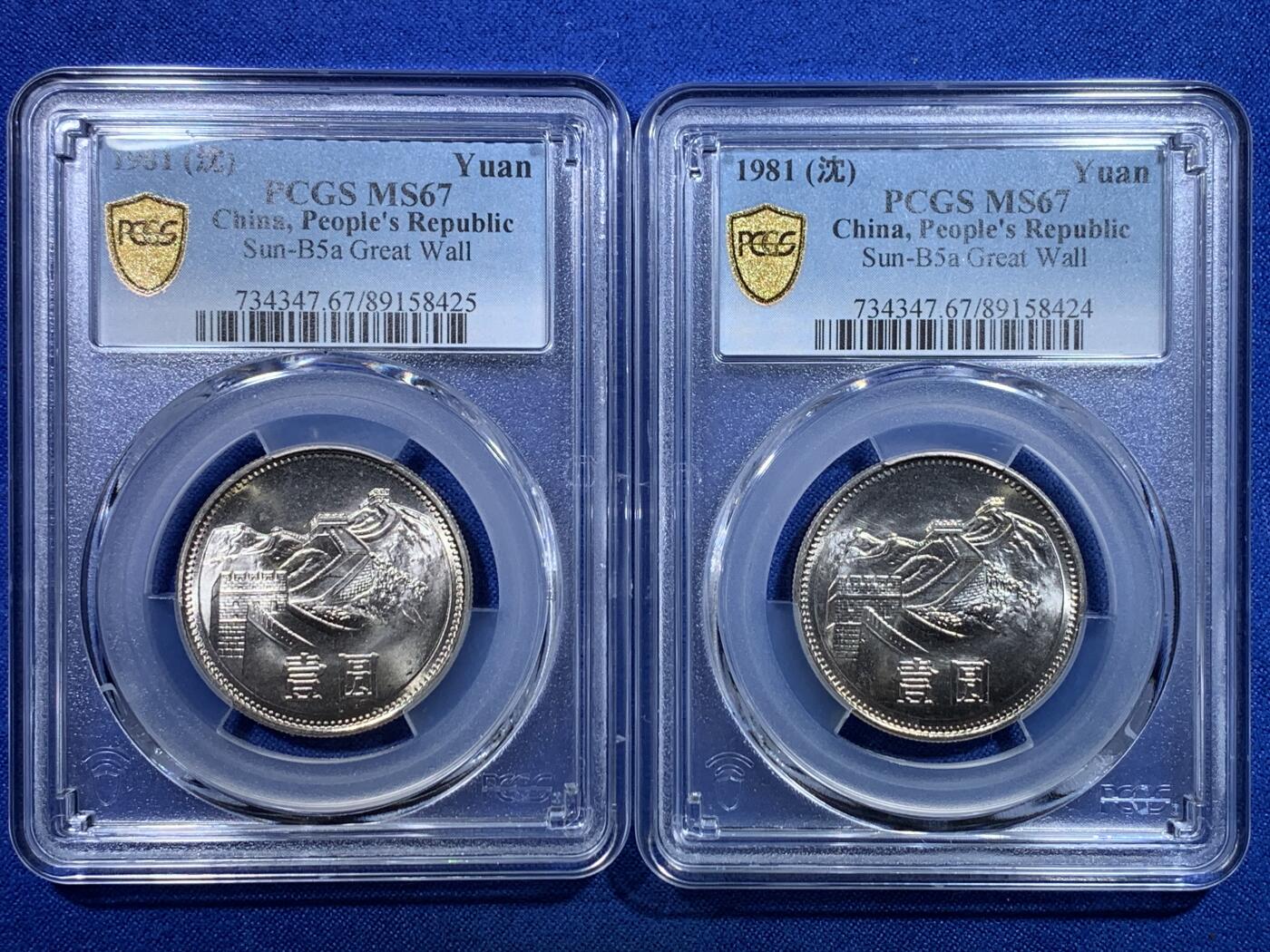 《竞宝斋》第279场- 周日，周一 ，周二3场连拍 （全场包邮） 两枚一组 PCGS MS67 中国1981年长城币壹圆 高分品相