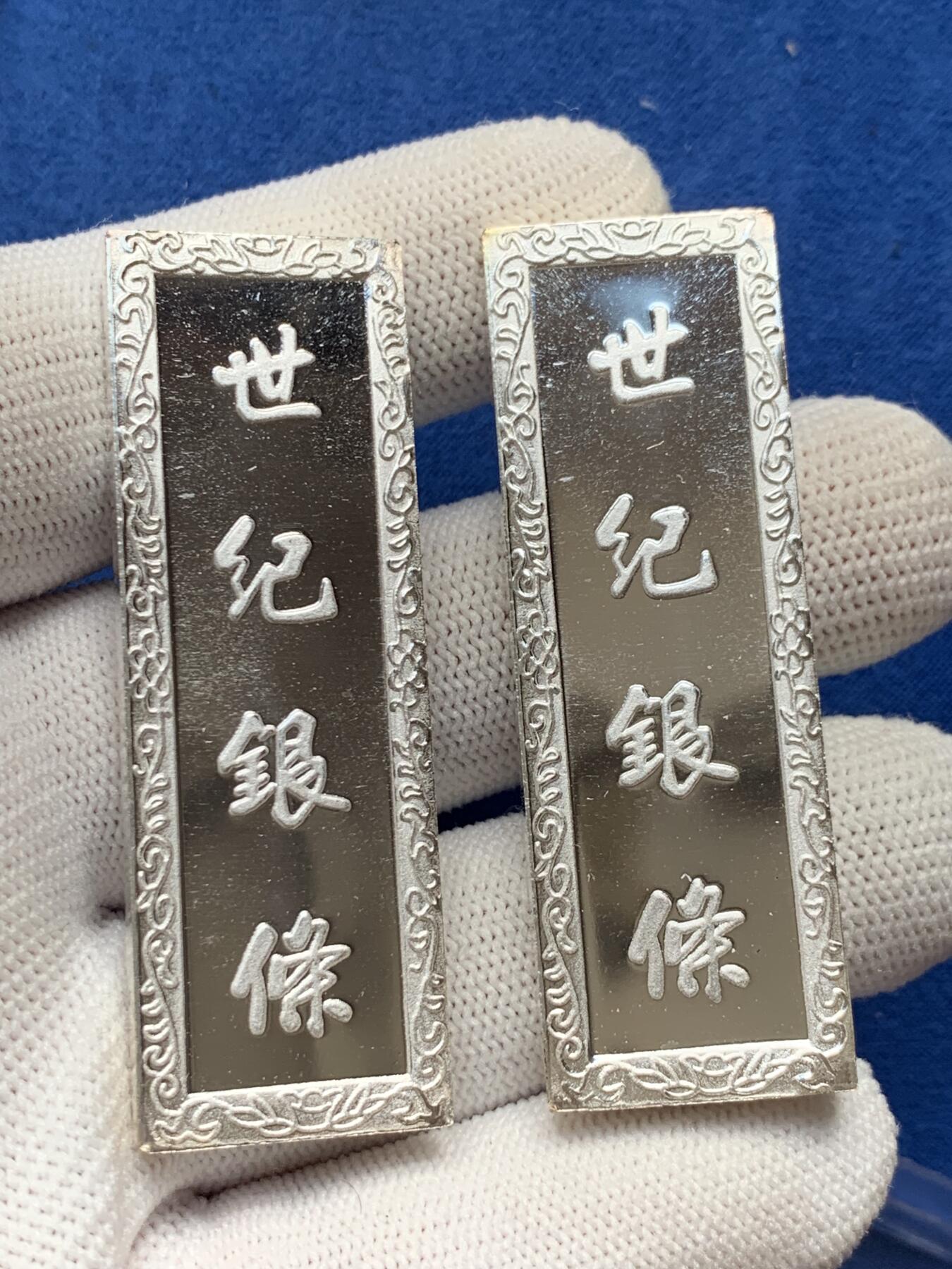 《竞宝斋》第279场- 周日，周一 ，周二3场连拍 （全场包邮） 两枚一组 2000年世纪银条 云龙图腾银条 单枚50克（实重48.32克） 带证书 密度10.3左右