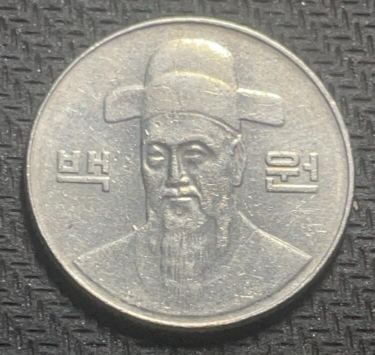神仙姐姐散币好品专场第四十七期 韩国100元