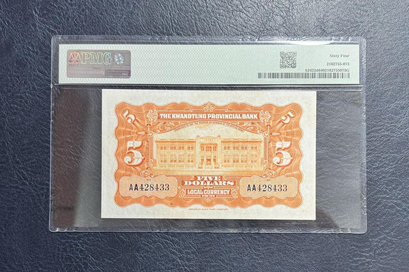 收藏联盟Quantum Auction 第354期拍卖  广东省银行1931年5元银毫券 PMG64 首发AA冠 宋庆龄二弟 宋子良签名