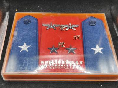 全场0元起拍 第166期 咸鱼国勋章拍卖专场 6月19日（周三）下午6：00开始 - 早期 官星制 空军少将 荣升肩章领章礼盒全套