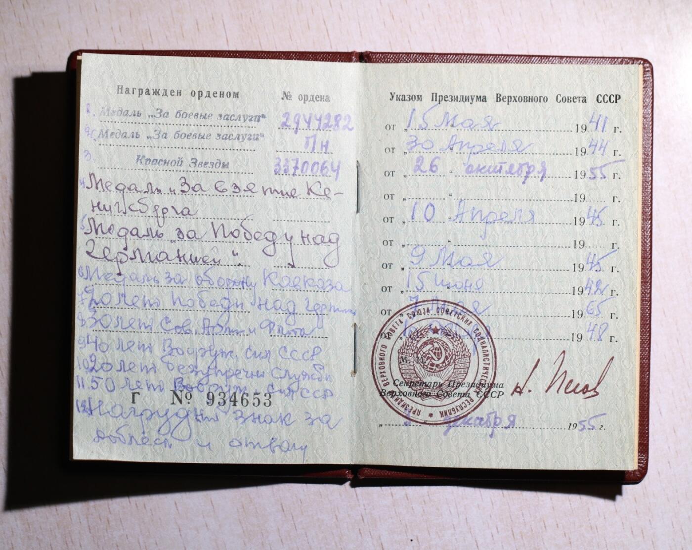 大猫徽章拍卖第249期 苏联红星战功套 2⃣️