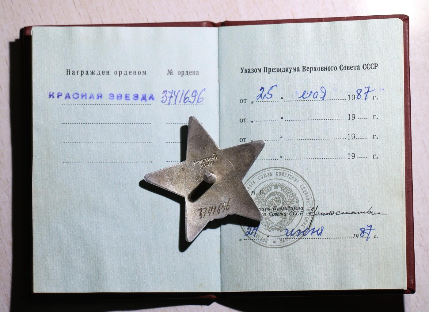 大猫徽章拍卖第249期 苏联红星套1⃣️