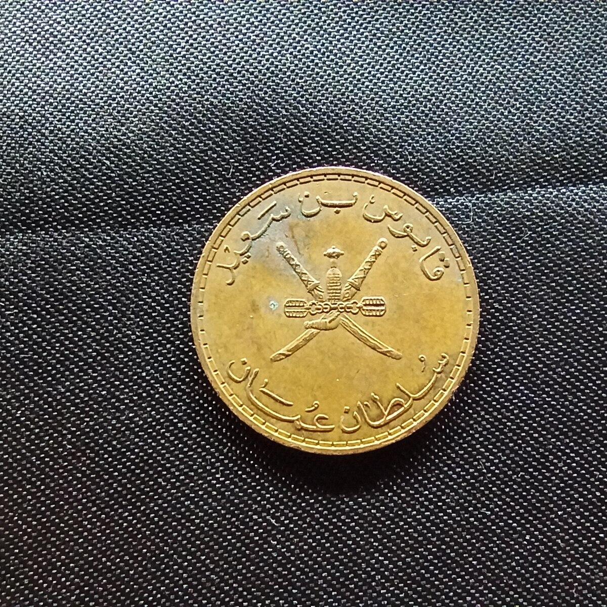 邮泉阁限时拍卖第十一场 各国硬币专场 阿曼